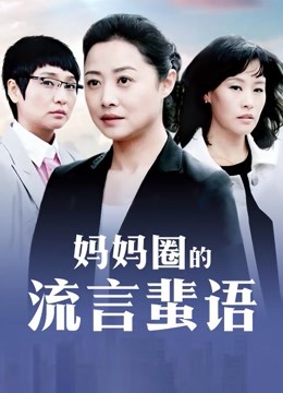 学园美少女制裁秘录